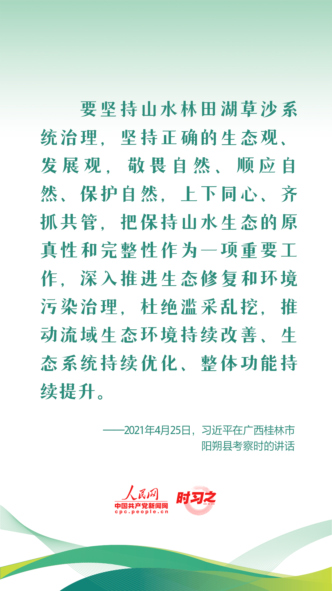 
北京人民医院黄牛代挂号电话票贩子号贩子网上预约挂号,住院检查加快,新征程 再出发｜习近平引领中国式现代化之——“促进人与自然和谐共生”