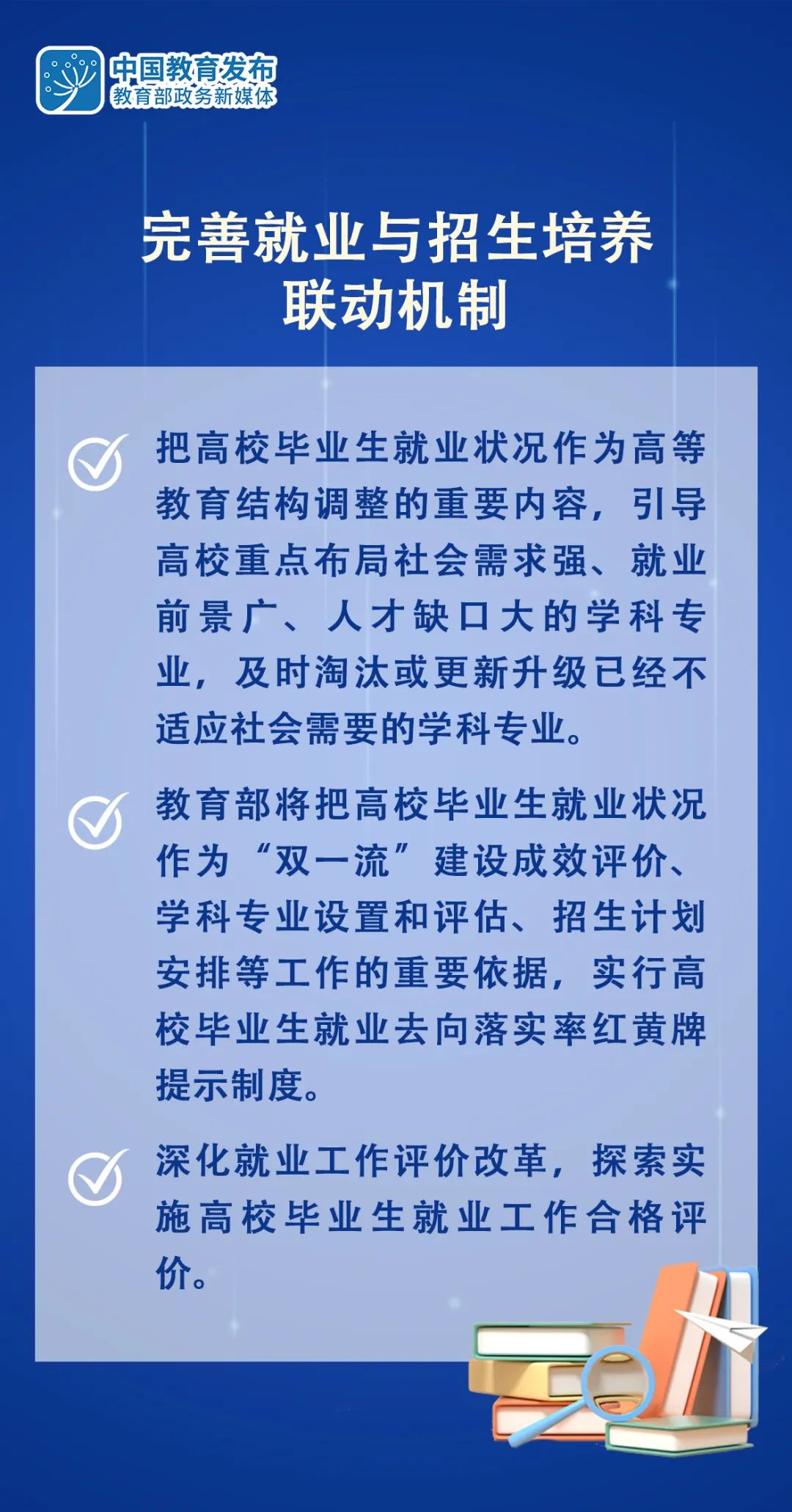 
北医三院黄牛代挂号电话票贩子号贩子网上预约挂号,住院检查加快,8张大图带你看，教育部要求各地各校做好2023届高校毕业生就业创业工作