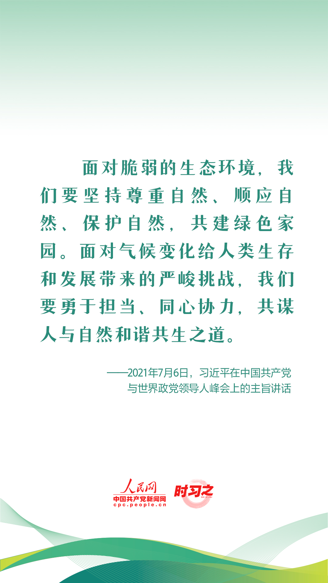 
北京人民医院黄牛代挂号电话票贩子号贩子网上预约挂号,住院检查加快,新征程 再出发｜习近平引领中国式现代化之——“促进人与自然和谐共生”