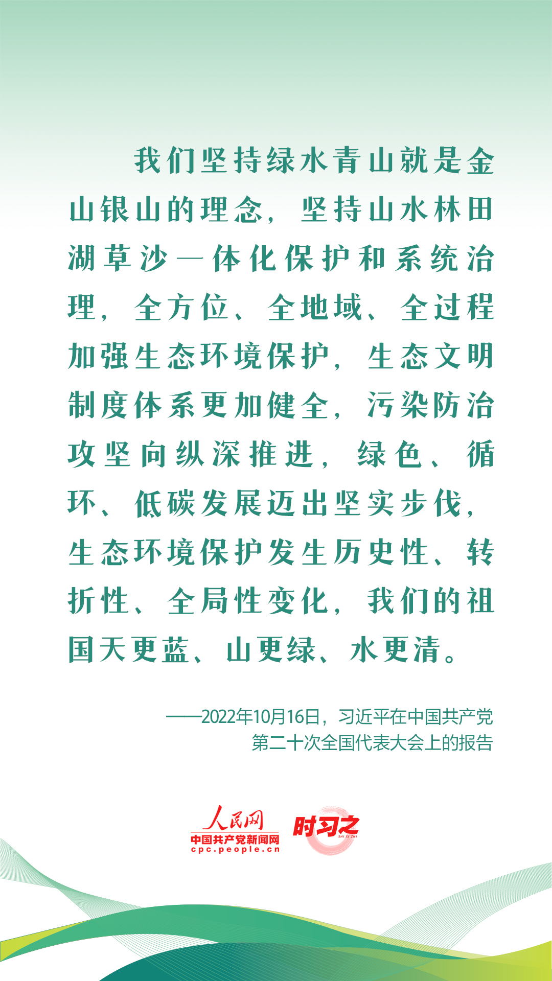 
北京人民医院黄牛代挂号电话票贩子号贩子网上预约挂号,住院检查加快,新征程 再出发｜习近平引领中国式现代化之——“促进人与自然和谐共生”