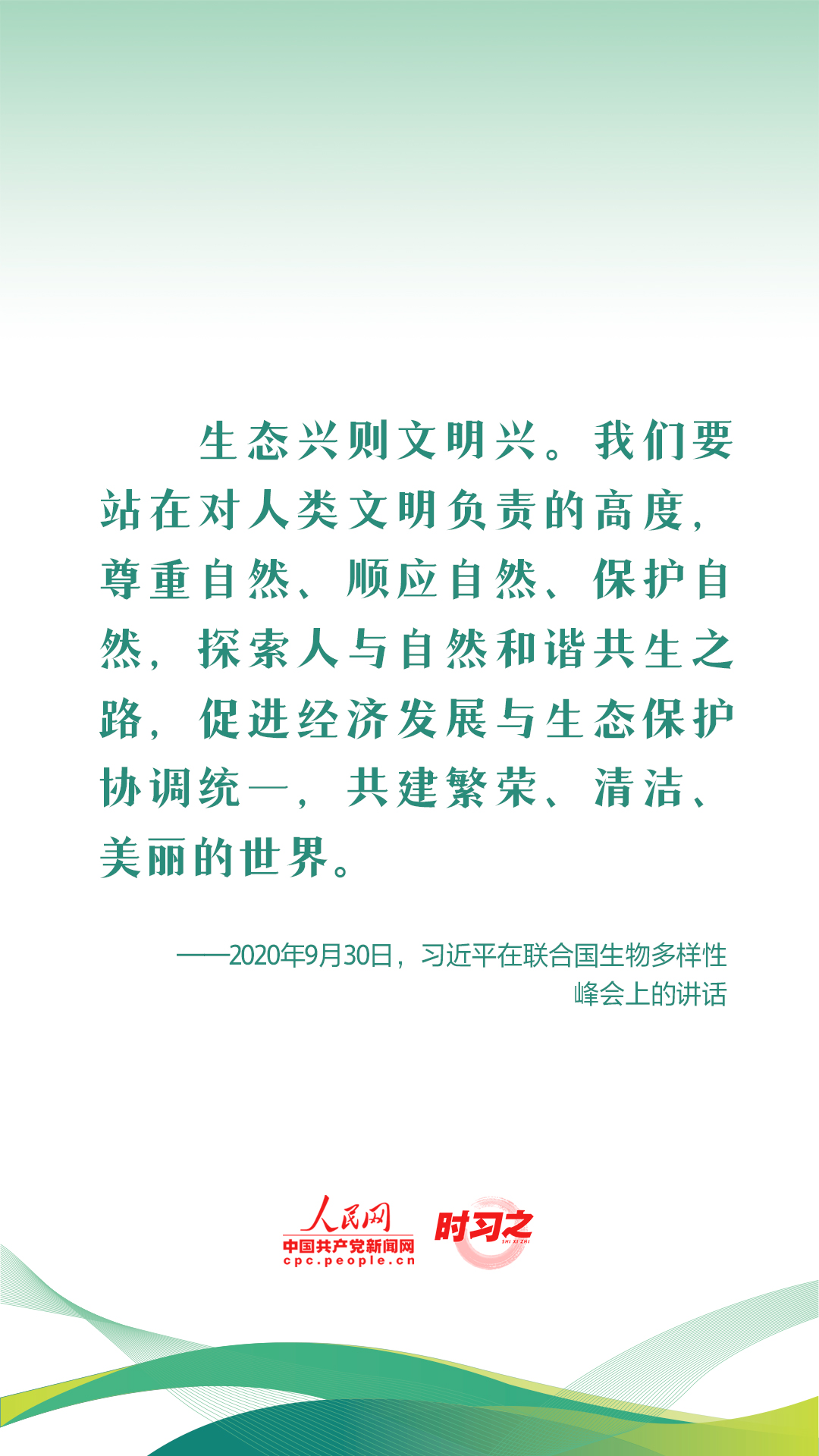 
北京人民医院黄牛代挂号电话票贩子号贩子网上预约挂号,住院检查加快,新征程 再出发｜习近平引领中国式现代化之——“促进人与自然和谐共生”