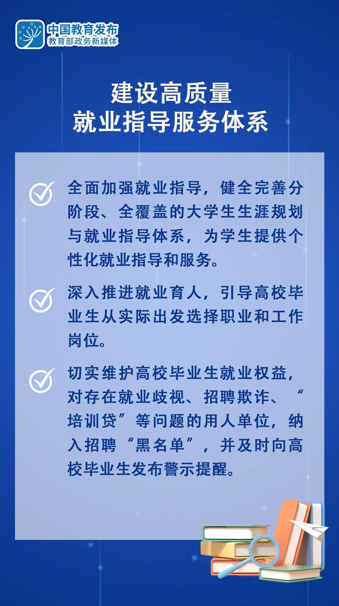 
北医三院黄牛代挂号电话票贩子号贩子网上预约挂号,住院检查加快,8张大图带你看，教育部要求各地各校做好2023届高校毕业生就业创业工作