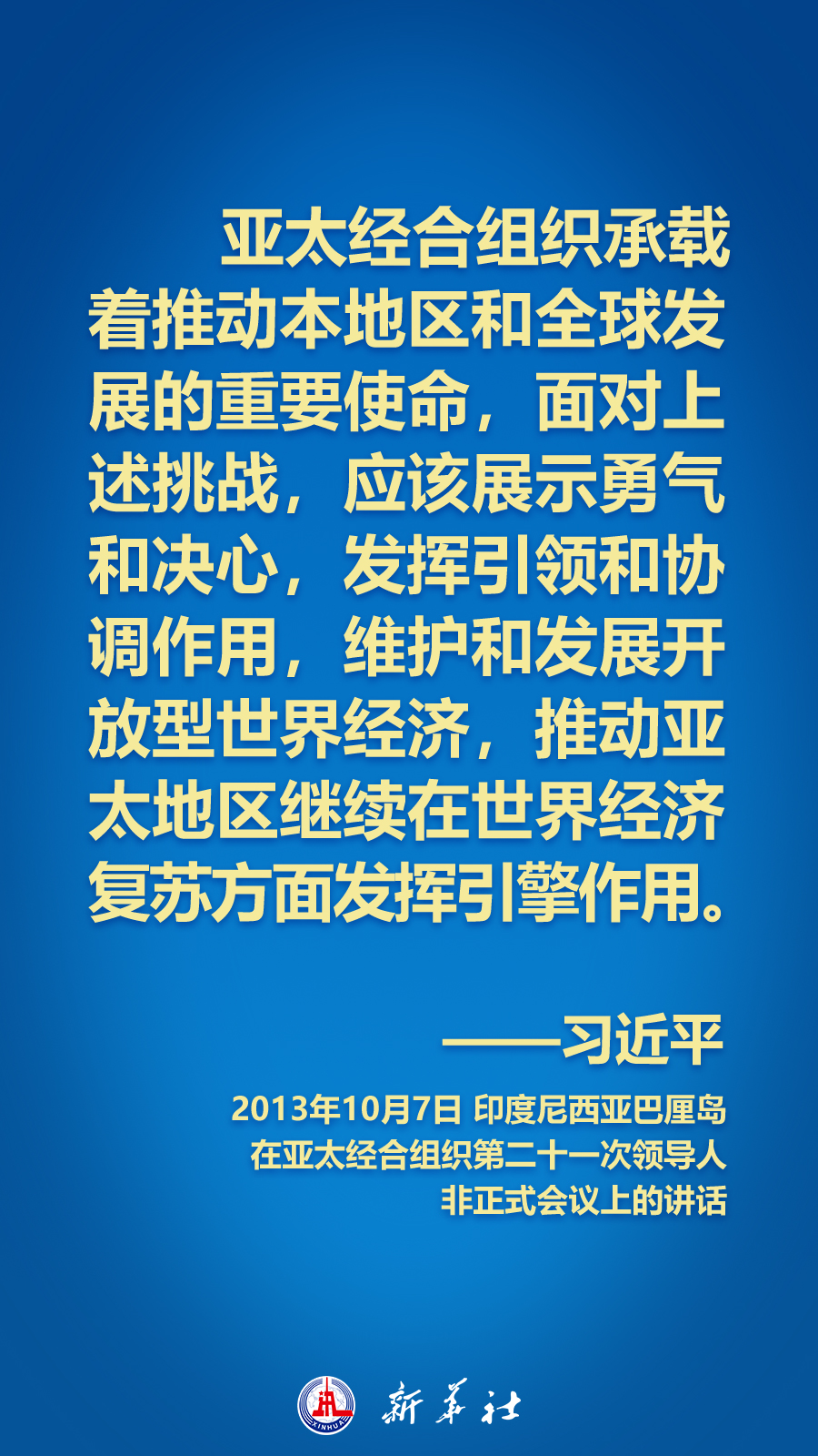 
北京同仁医院黄牛代挂号电话票贩子号贩子网上预约挂号,住院检查加快,海报丨面向APEC大家庭，习近平主席这样推动构建亚太命运共同体
