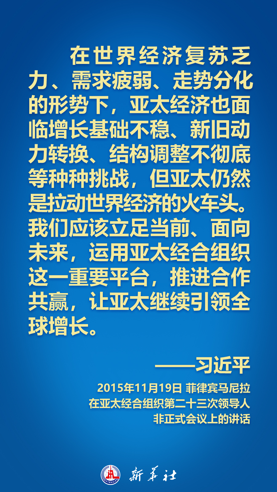 
北京同仁医院黄牛代挂号电话票贩子号贩子网上预约挂号,住院检查加快,海报丨面向APEC大家庭，习近平主席这样推动构建亚太命运共同体