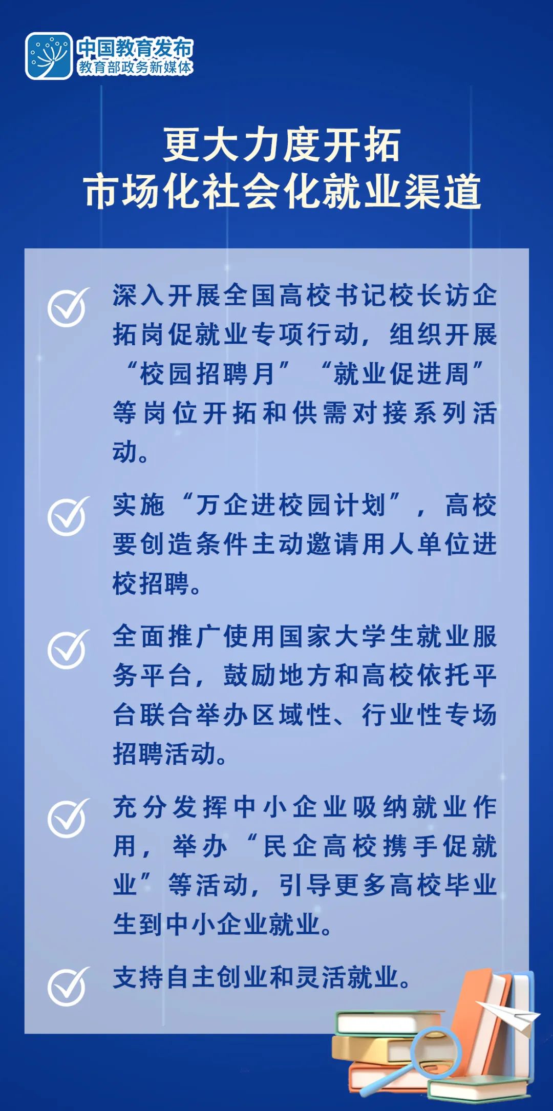 
北医三院黄牛代挂号电话票贩子号贩子网上预约挂号,住院检查加快,8张大图带你看，教育部要求各地各校做好2023届高校毕业生就业创业工作