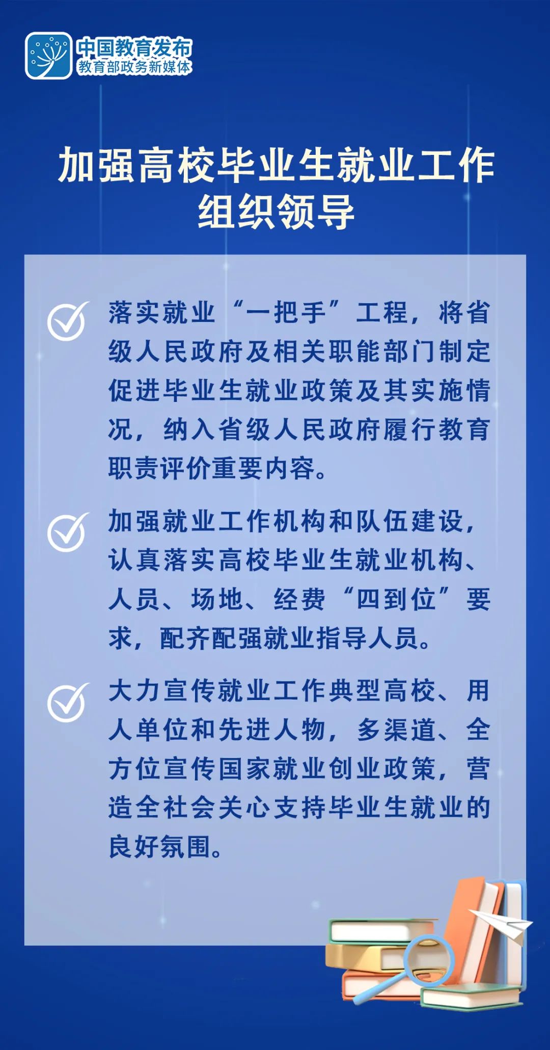 
北医三院黄牛代挂号电话票贩子号贩子网上预约挂号,住院检查加快,8张大图带你看，教育部要求各地各校做好2023届高校毕业生就业创业工作