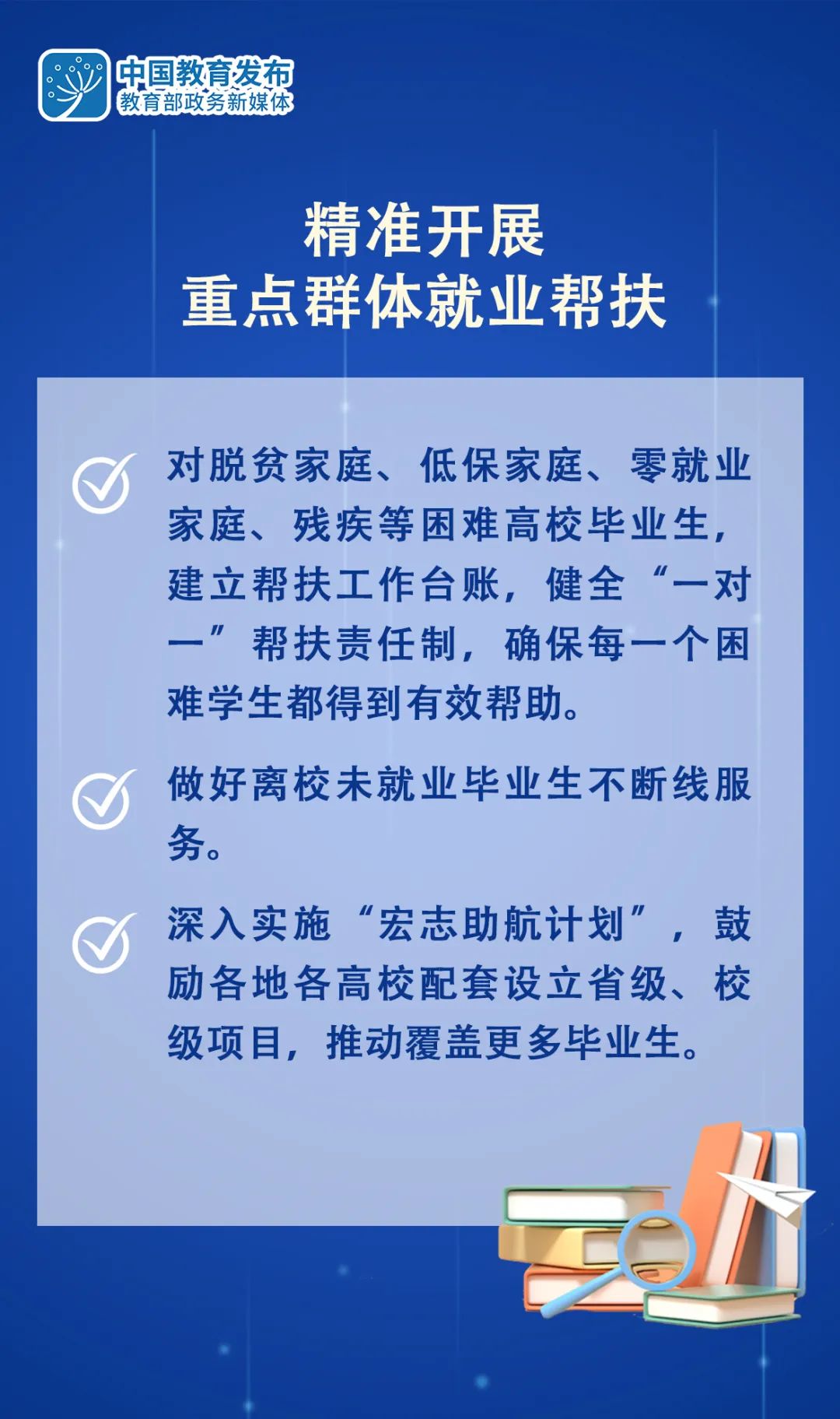 
北医三院黄牛代挂号电话票贩子号贩子网上预约挂号,住院检查加快,8张大图带你看，教育部要求各地各校做好2023届高校毕业生就业创业工作