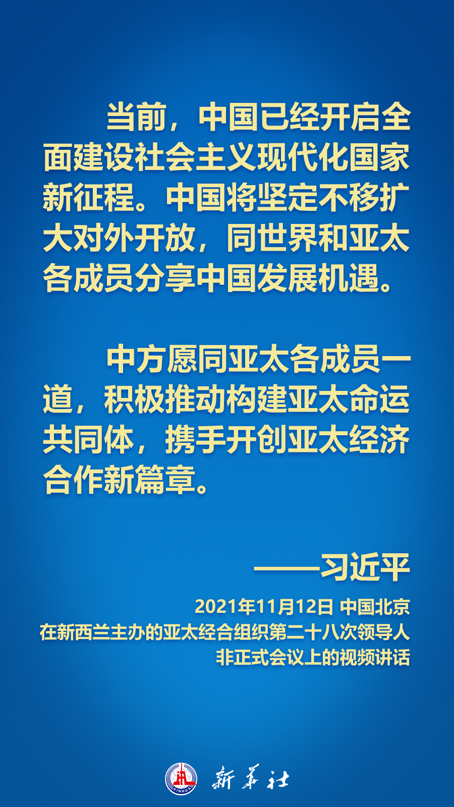 
北京同仁医院黄牛代挂号电话票贩子号贩子网上预约挂号,住院检查加快,海报丨面向APEC大家庭，习近平主席这样推动构建亚太命运共同体