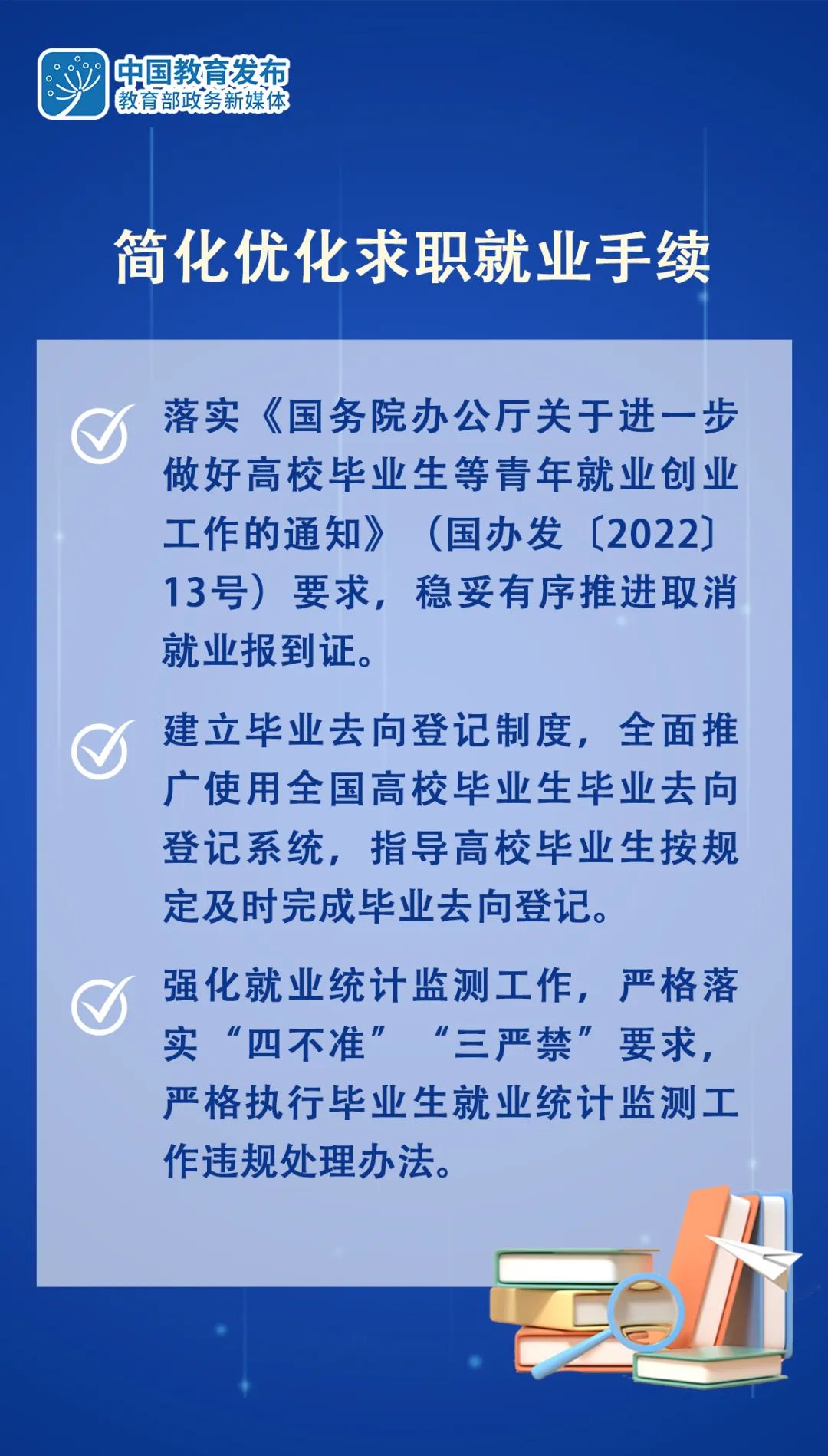 
北医三院黄牛代挂号电话票贩子号贩子网上预约挂号,住院检查加快,8张大图带你看，教育部要求各地各校做好2023届高校毕业生就业创业工作