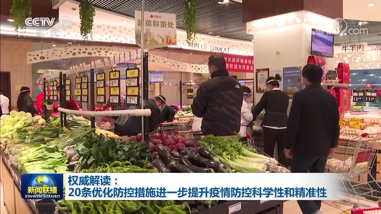 
西安市儿童医院黄牛代挂号电话票贩子号贩子网上预约挂号,住院检查加快,权威解读：20条优化防控措施进一步提升疫情防控科学性和精准性