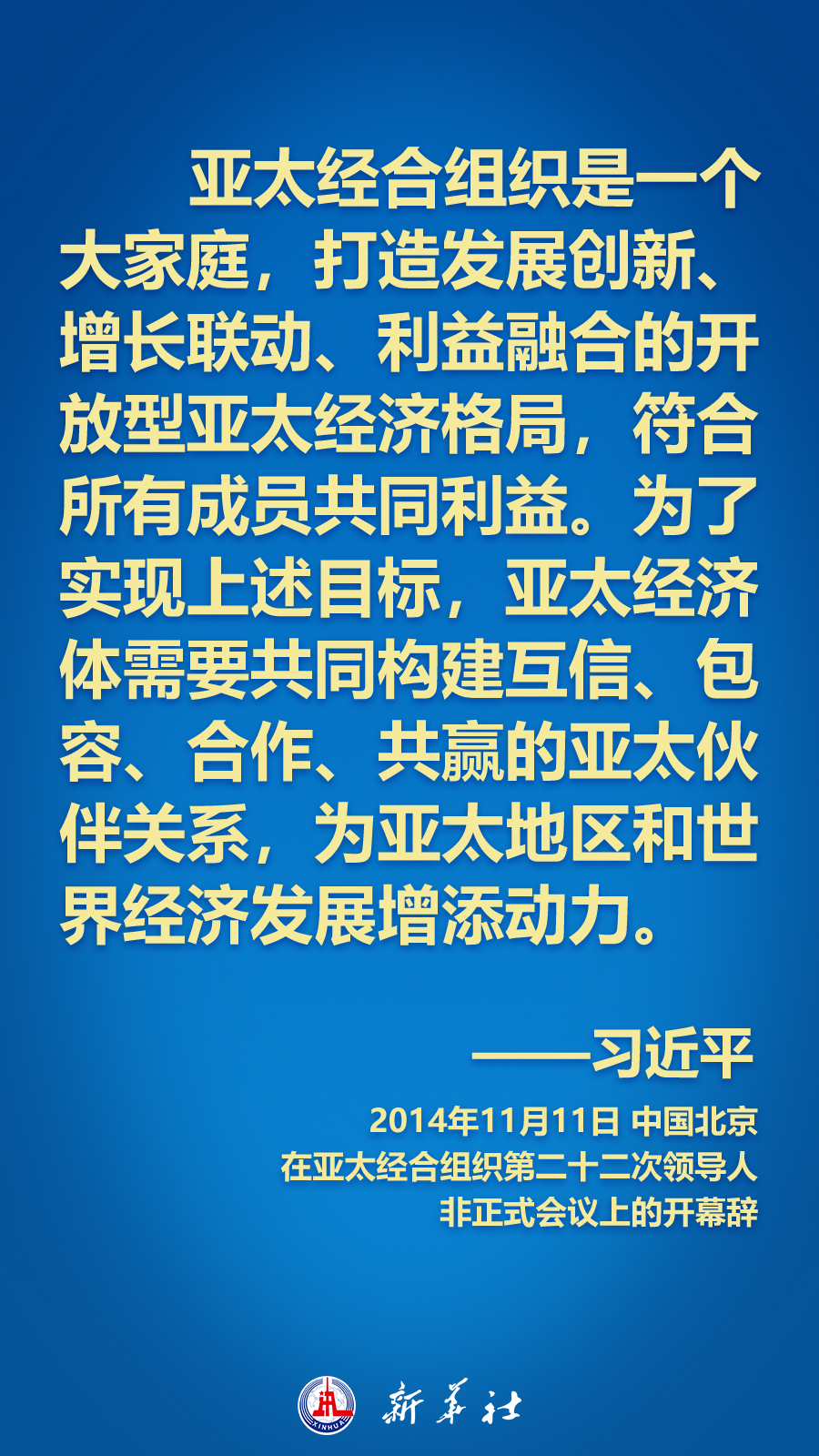 
北京同仁医院黄牛代挂号电话票贩子号贩子网上预约挂号,住院检查加快,海报丨面向APEC大家庭，习近平主席这样推动构建亚太命运共同体