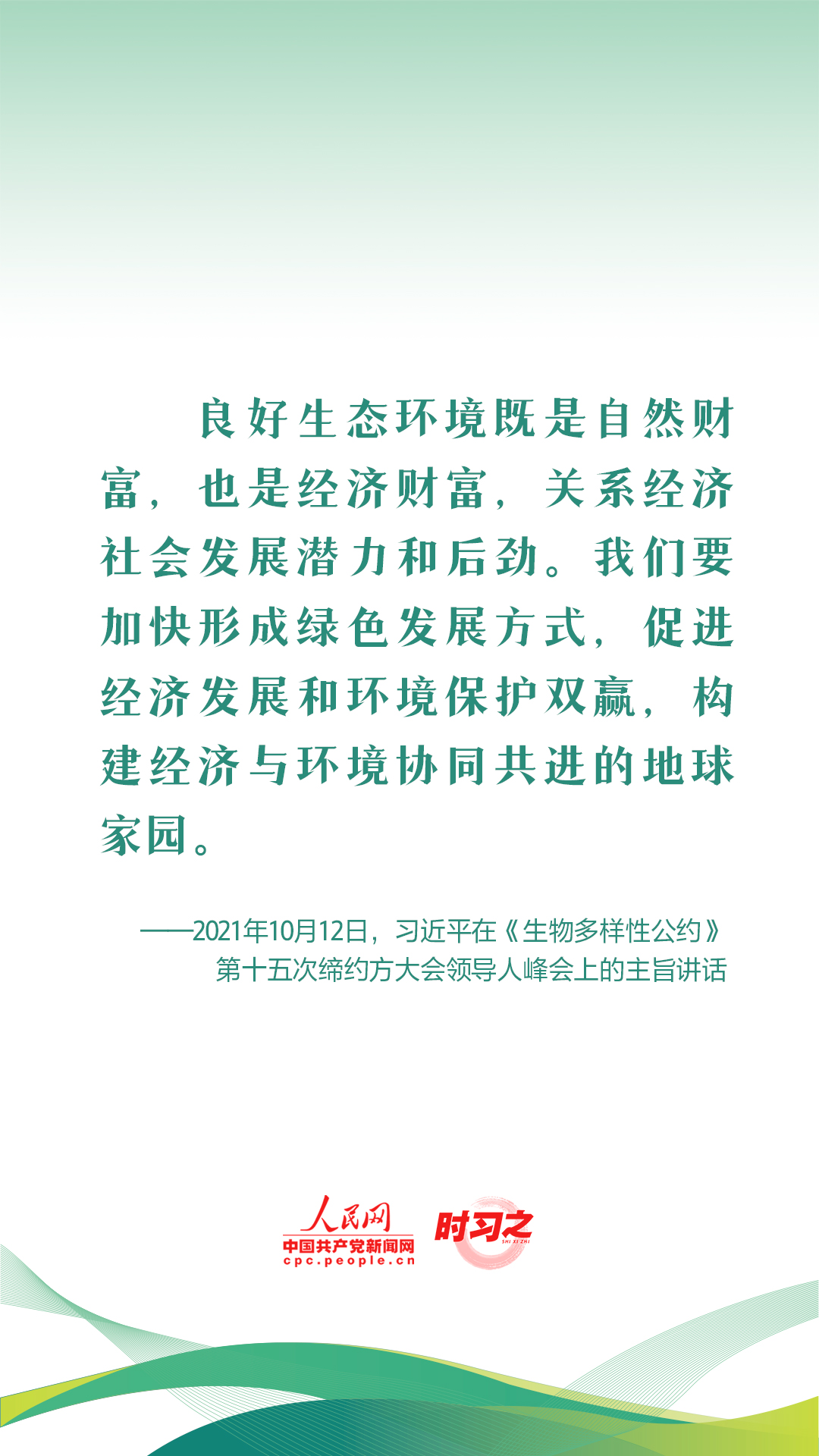 
北京人民医院黄牛代挂号电话票贩子号贩子网上预约挂号,住院检查加快,新征程 再出发｜习近平引领中国式现代化之——“促进人与自然和谐共生”