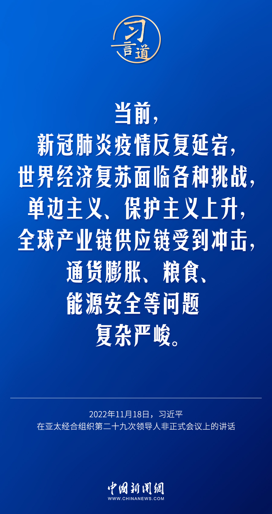 
北京同仁医院黄牛代挂号电话票贩子号贩子网上预约挂号,住院检查加快,习言道｜亚太是我们安身立命之所