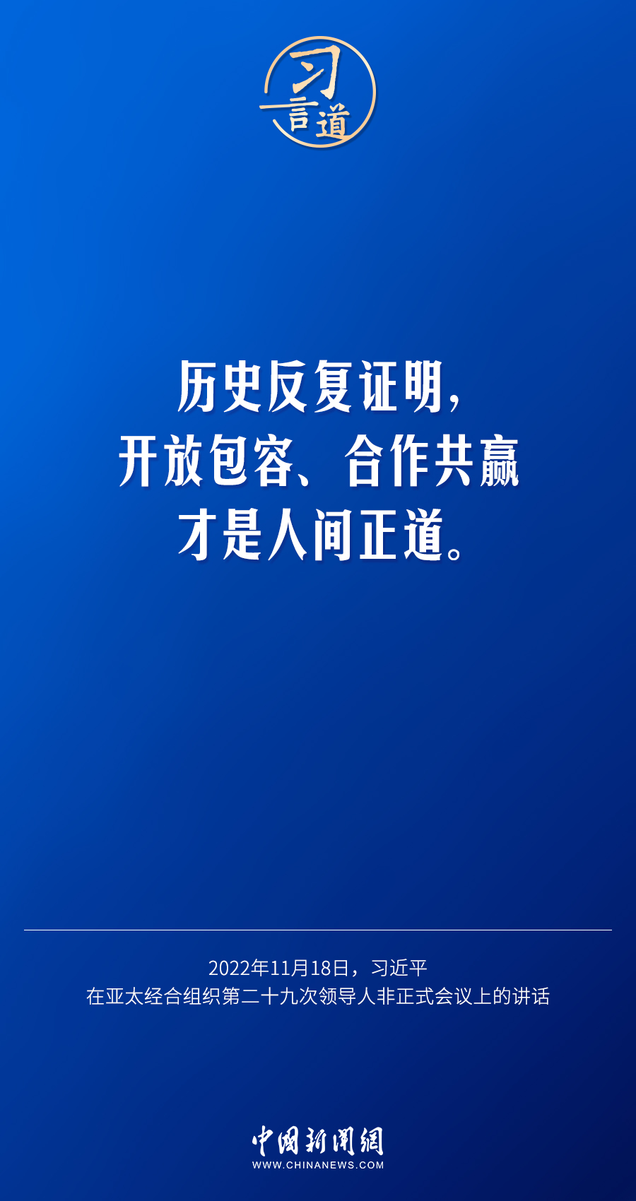 
北京同仁医院黄牛代挂号电话票贩子号贩子网上预约挂号,住院检查加快,习言道｜亚太是我们安身立命之所