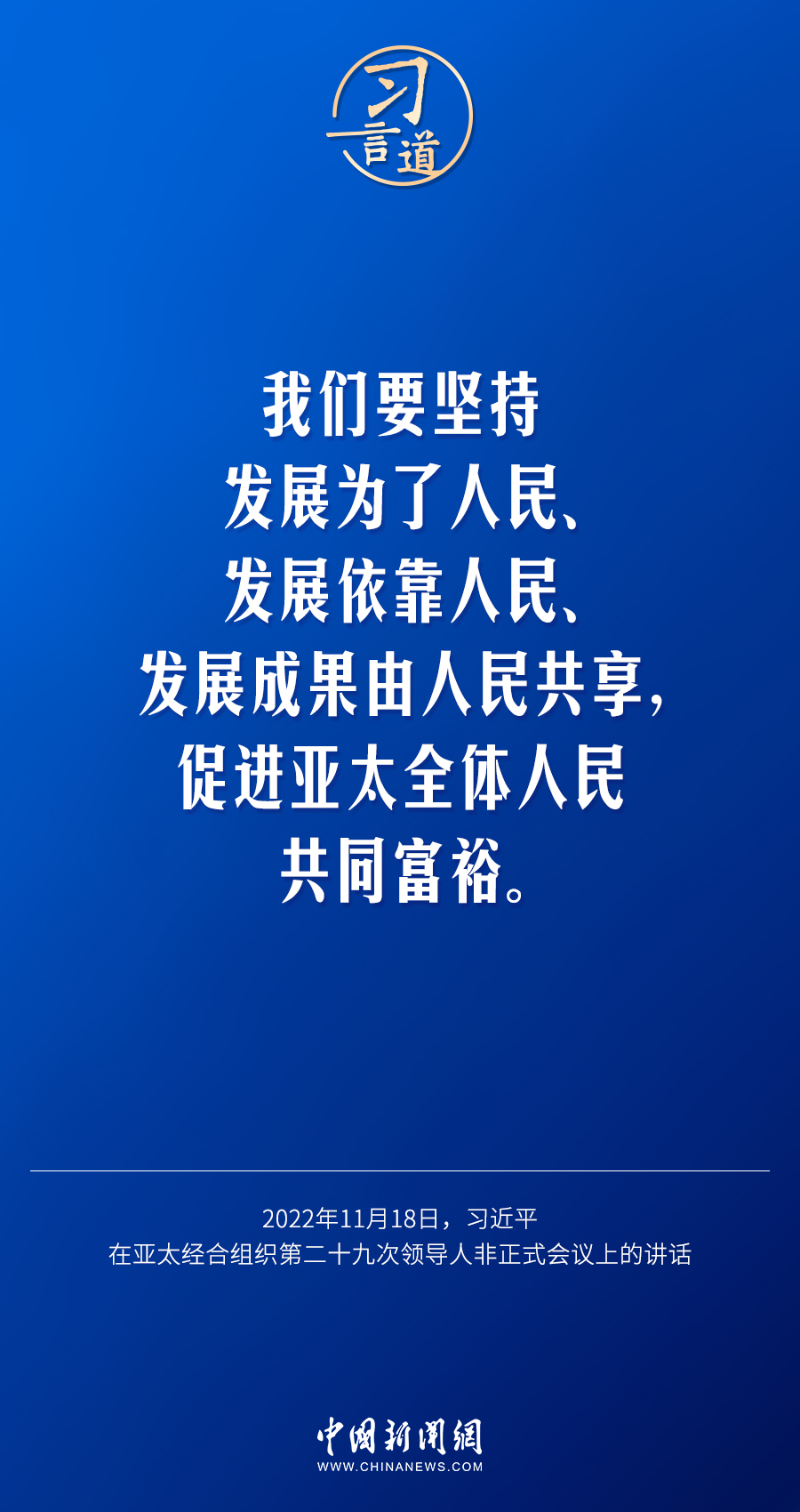 
北京同仁医院黄牛代挂号电话票贩子号贩子网上预约挂号,住院检查加快,习言道｜亚太是我们安身立命之所