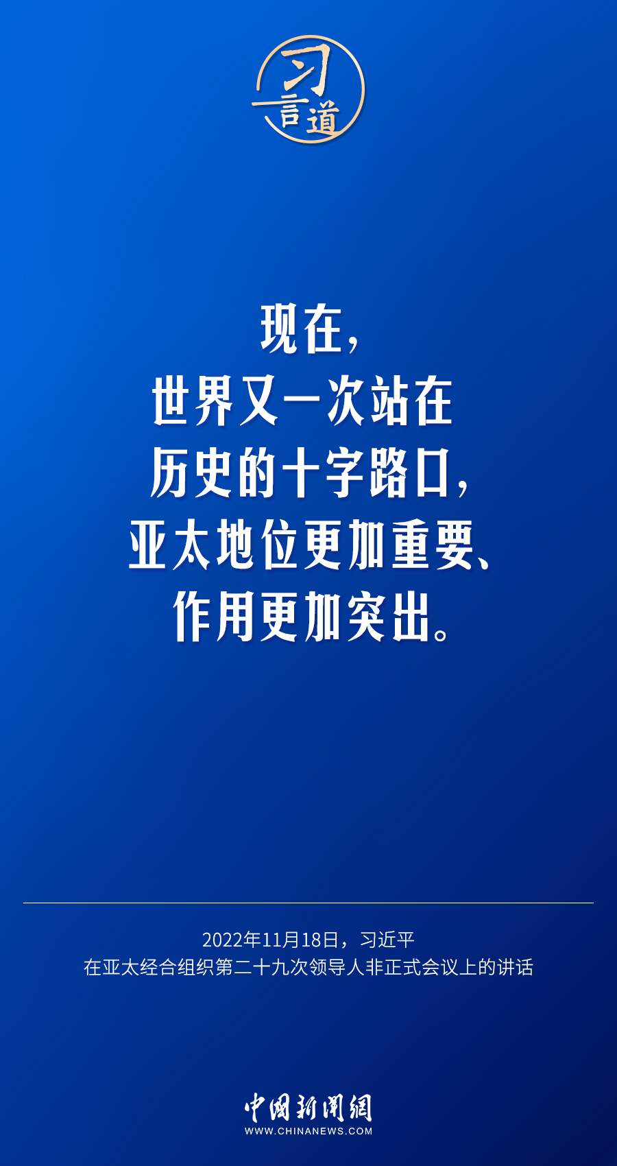 
北京同仁医院黄牛代挂号电话票贩子号贩子网上预约挂号,住院检查加快,习言道｜亚太是我们安身立命之所