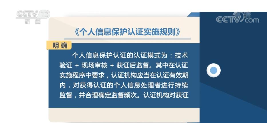 
天津肿瘤医院黄牛代挂号电话票贩子号贩子网上预约挂号,住院检查加快,鼓励个人信息处理者通过认证方式提升个人信息保护能力