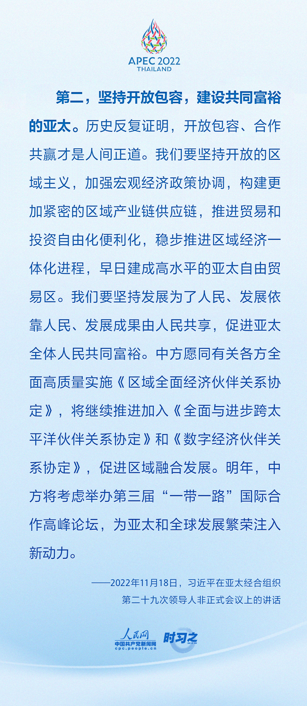 
中国人民解放军总医院黄牛代挂号电话票贩子号贩子网上预约挂号,住院检查加快,培育亚太共同发展的繁荣之花 习近平提出四点建议