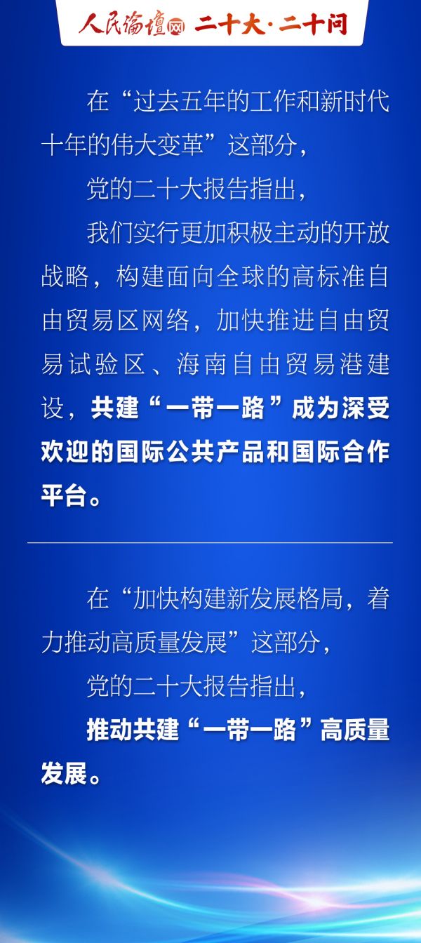 
北大口腔医院黄牛代挂号电话票贩子号贩子网上预约挂号,住院检查加快,【二十大·二十问】图解 | 共建“一带一路”取得哪些积极成效