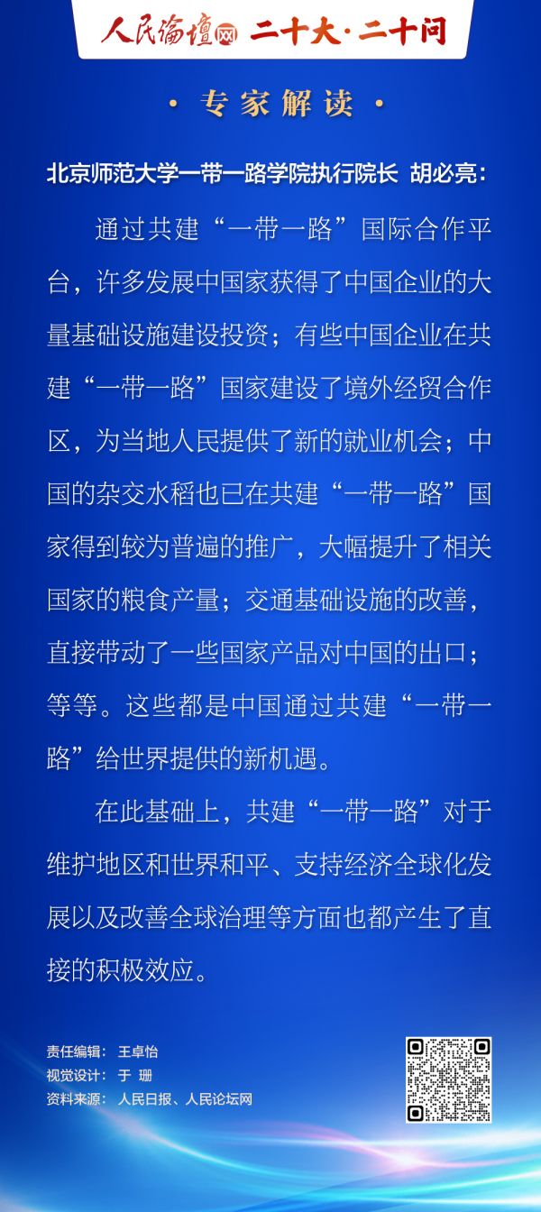 
北大口腔医院黄牛代挂号电话票贩子号贩子网上预约挂号,住院检查加快,【二十大·二十问】图解 | 共建“一带一路”取得哪些积极成效