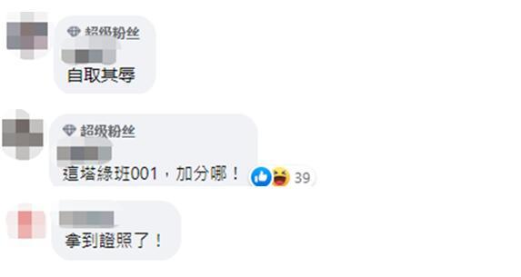 
成都华西医院黄牛代挂号电话票贩子号贩子网上预约挂号,住院检查加快,台艺人不满被骂“塔绿班”提告求偿败诉，网友讽刺：拿到认证了