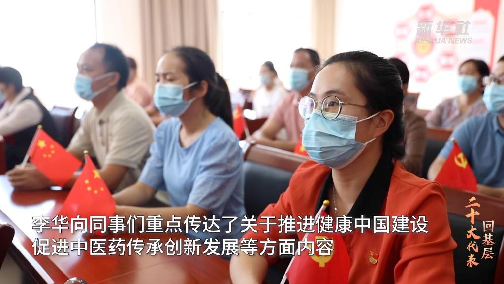 
北医六院黄牛代挂号电话票贩子号贩子网上预约挂号,住院检查加快,二十大代表在基层｜李华：要用现代科技“复活”中药经典名方