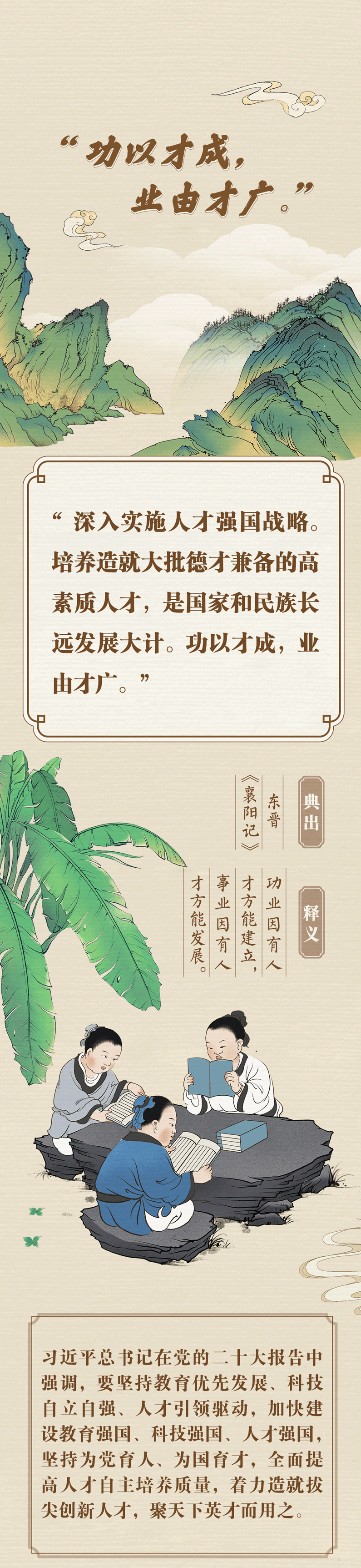 
北京广安门中医院黄牛代挂号电话票贩子号贩子网上预约挂号,住院检查加快,“典”亮新征程丨功以才成，业由才广