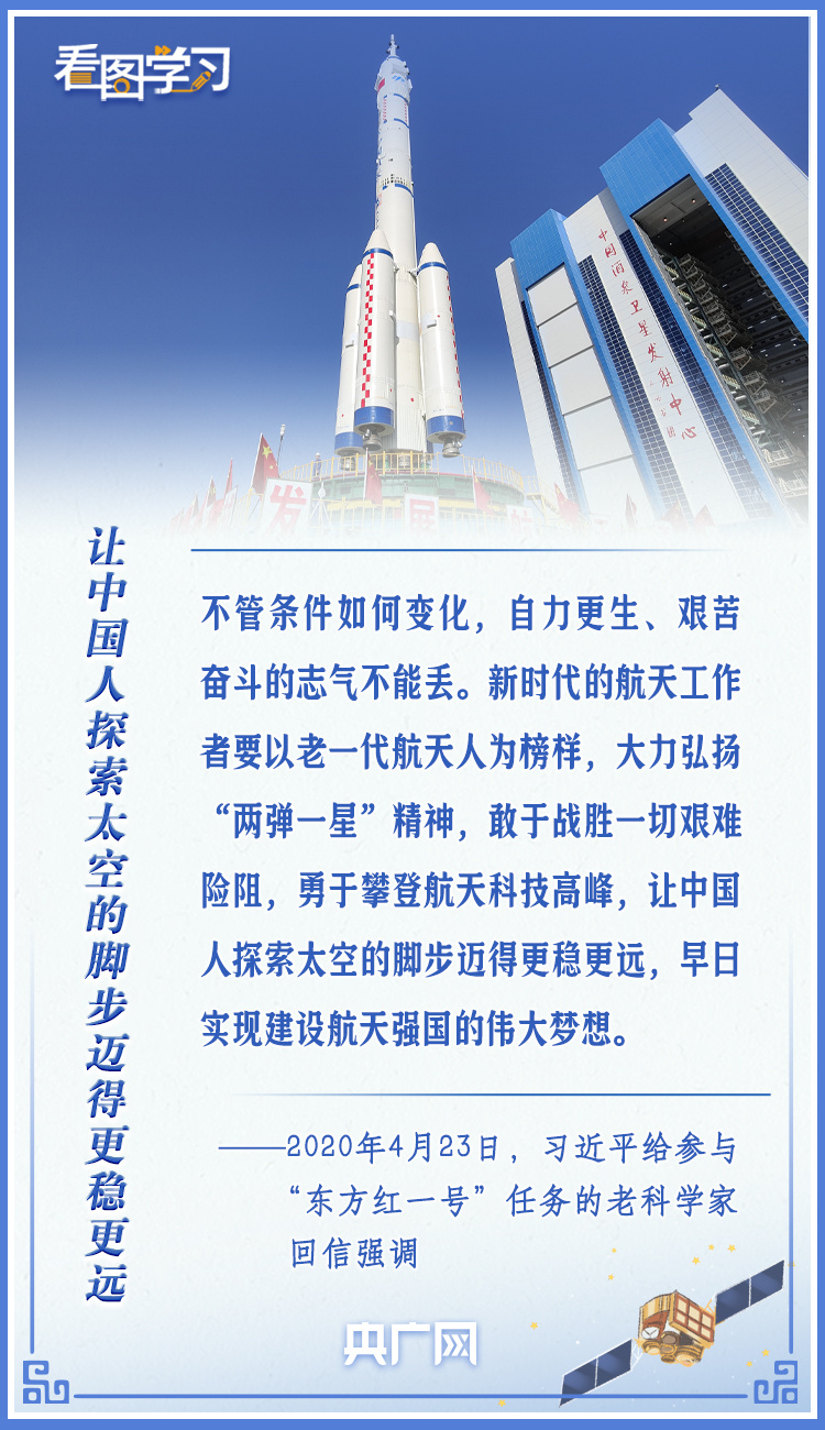 
中山大学中山眼科中心黄牛代挂号电话票贩子号贩子网上预约挂号,住院检查加快,看图学习·飞天圆梦丨早日实现建设航天强国的伟大梦想