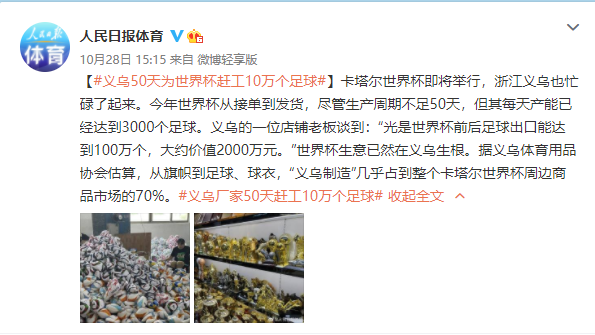 
江苏省肿瘤医院黄牛代挂号电话票贩子号贩子网上预约挂号,住院检查加快,50天赶工10万个足球！“义乌代表队”进军世界杯