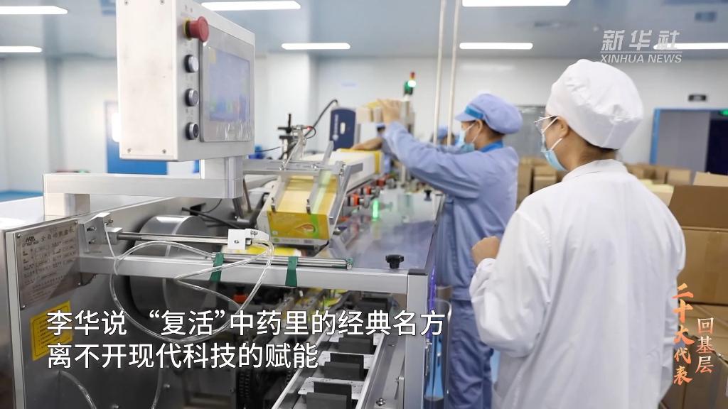 
北医六院黄牛代挂号电话票贩子号贩子网上预约挂号,住院检查加快,二十大代表在基层｜李华：要用现代科技“复活”中药经典名方