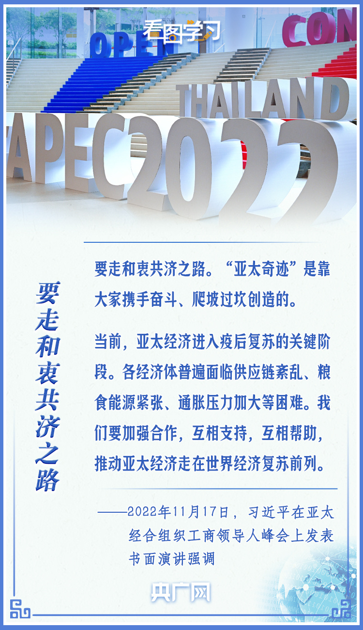 
长沙湘雅医院黄牛代挂号电话票贩子号贩子网上预约挂号,住院检查加快,看图学习丨坚定不移推动构建亚太命运共同体
