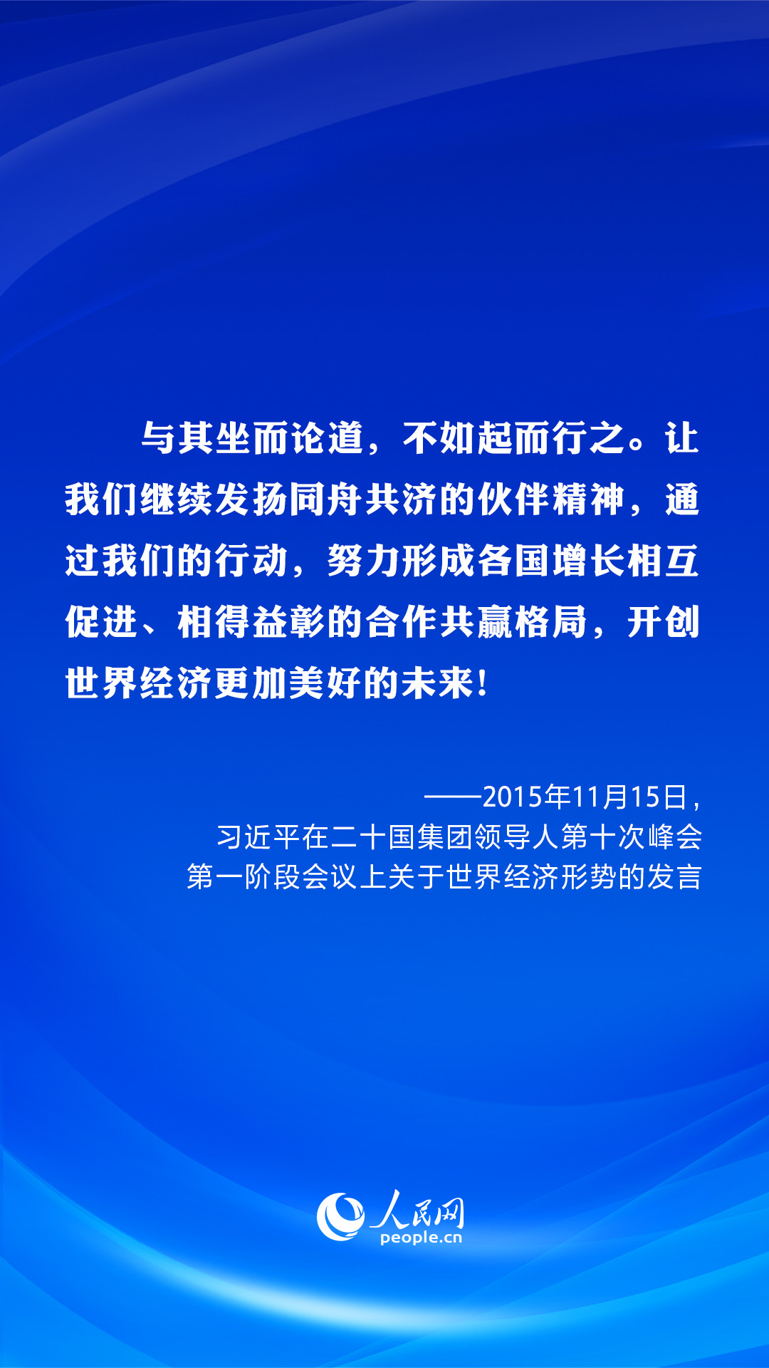 
上海第十人民医院黄牛代挂号电话票贩子号贩子网上预约挂号,住院检查加快,共建美好未来 习近平在历次G20峰会上阐明“共赢”主张