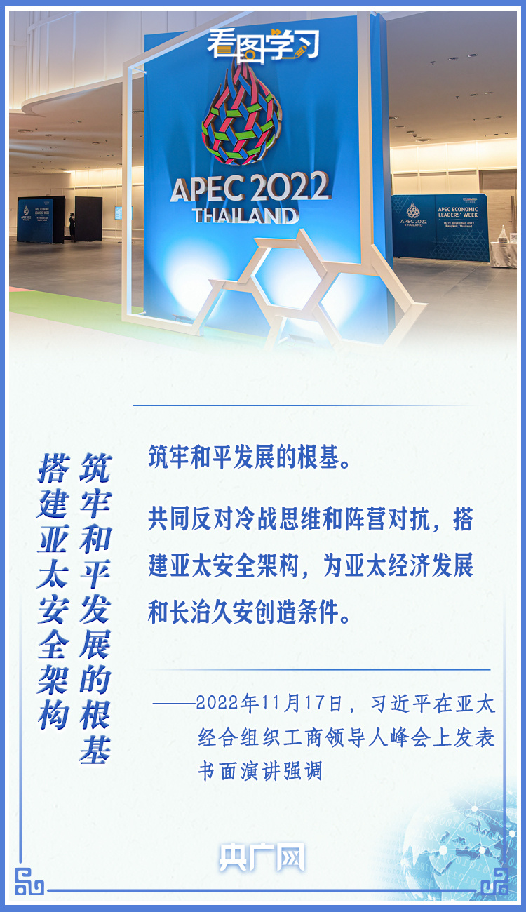 
长沙湘雅医院黄牛代挂号电话票贩子号贩子网上预约挂号,住院检查加快,看图学习丨坚定不移推动构建亚太命运共同体