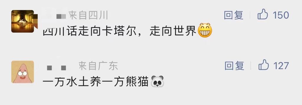 
重庆儿童医院黄牛代挂号电话票贩子号贩子网上预约挂号,住院检查加快,追光丨大熊猫在卡塔尔“听音识老乡”