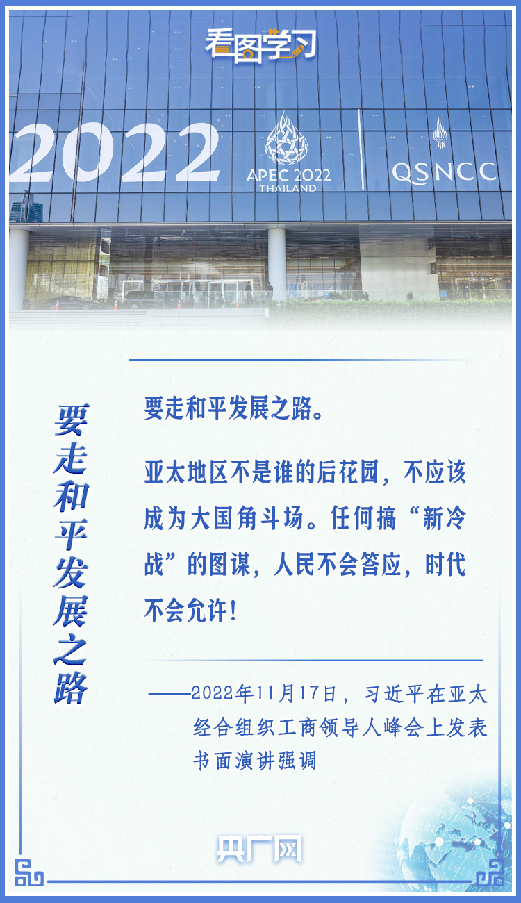 
长沙湘雅医院黄牛代挂号电话票贩子号贩子网上预约挂号,住院检查加快,看图学习丨坚定不移推动构建亚太命运共同体