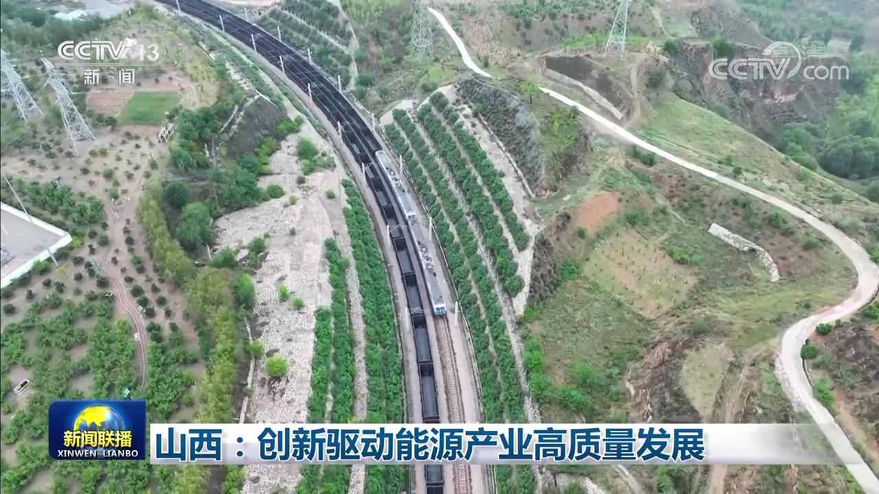 
沈阳医大一院黄牛代挂号电话票贩子号贩子网上预约挂号,住院检查加快,山西：创新驱动能源产业高质量发展