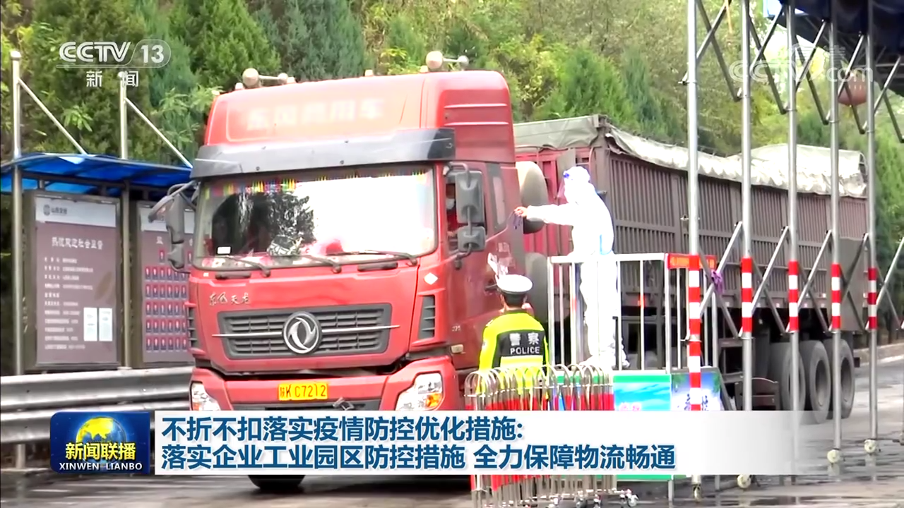 
代挂姜玉武的号黄牛代挂号电话票贩子号贩子网上预约挂号,住院检查加快,不折不扣落实疫情防控优化措施：落实企业工业园区防控措施 全力保障物流畅通