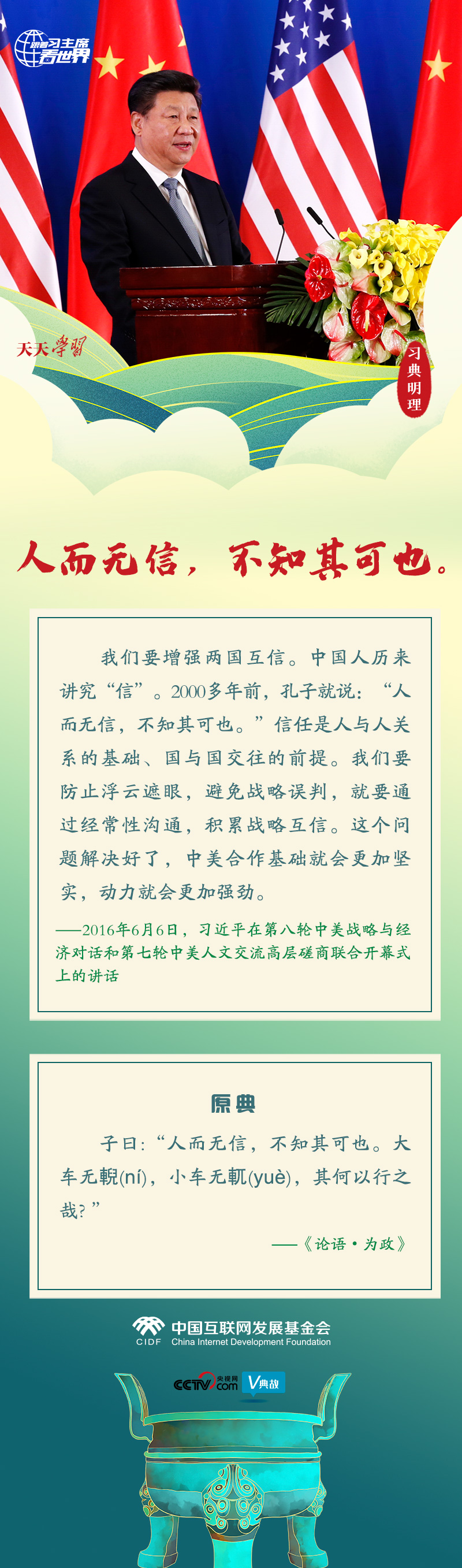 
上海各大医院黄牛代挂号电话票贩子号贩子网上预约挂号,住院检查加快,新征程 再出发｜习典明理·人而无信 不知其可也