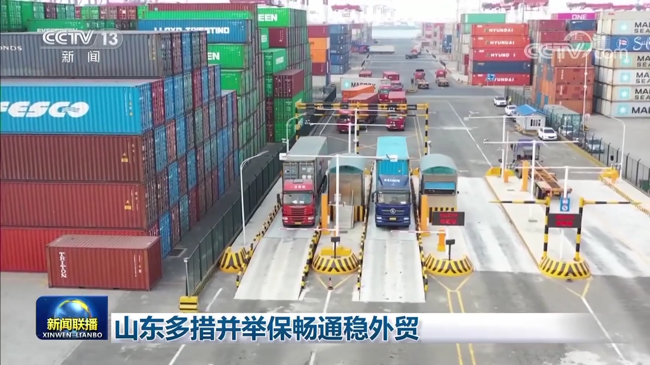 
北京中医药大学东直门医院黄牛代挂号电话票贩子号贩子网上预约挂号,住院检查加快,山东多措并举保畅通稳外贸