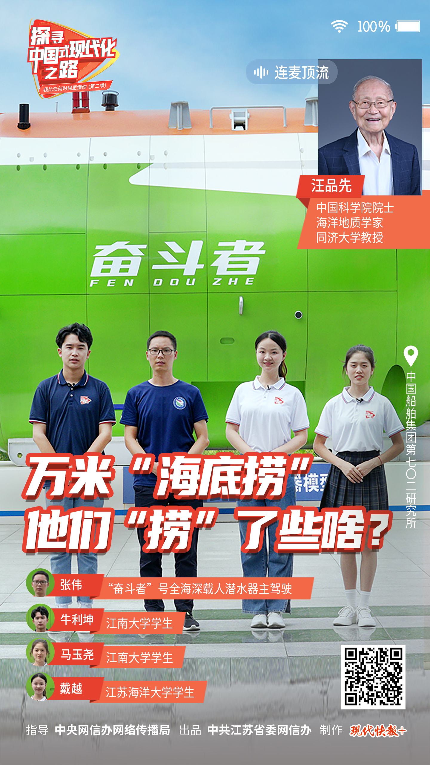 
天津各大医院黄牛代挂号电话票贩子号贩子网上预约挂号,住院检查加快,探寻中国式现代化之路丨“奋斗者”号在万米海底捞了些啥？