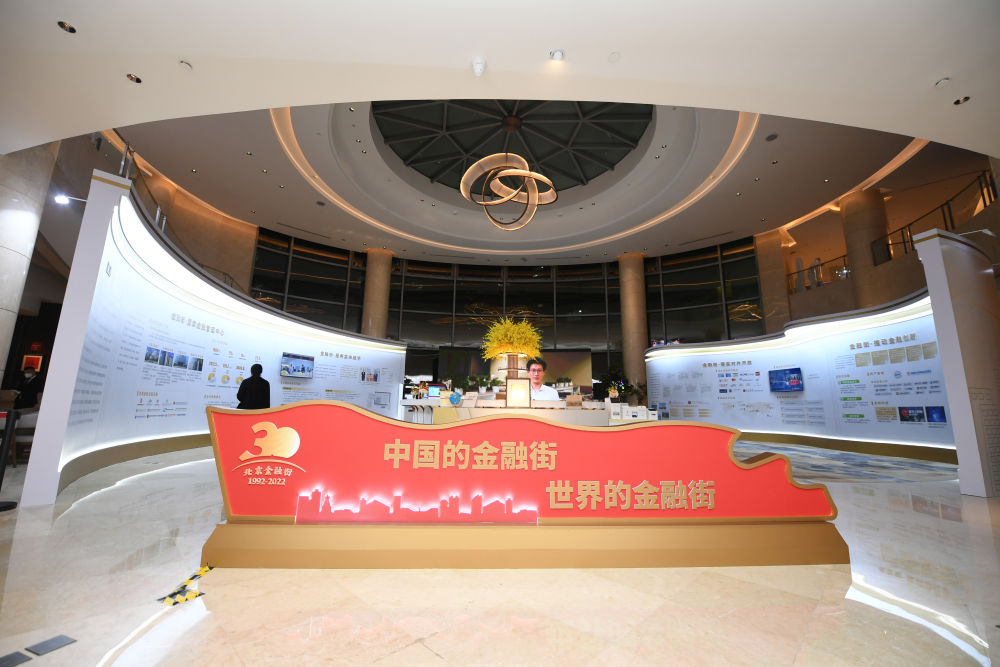 
南京金陵医院黄牛代挂号电话票贩子号贩子网上预约挂号,住院检查加快,“金街”是怎样铸就的——北京金融街三十年建设与发展观察