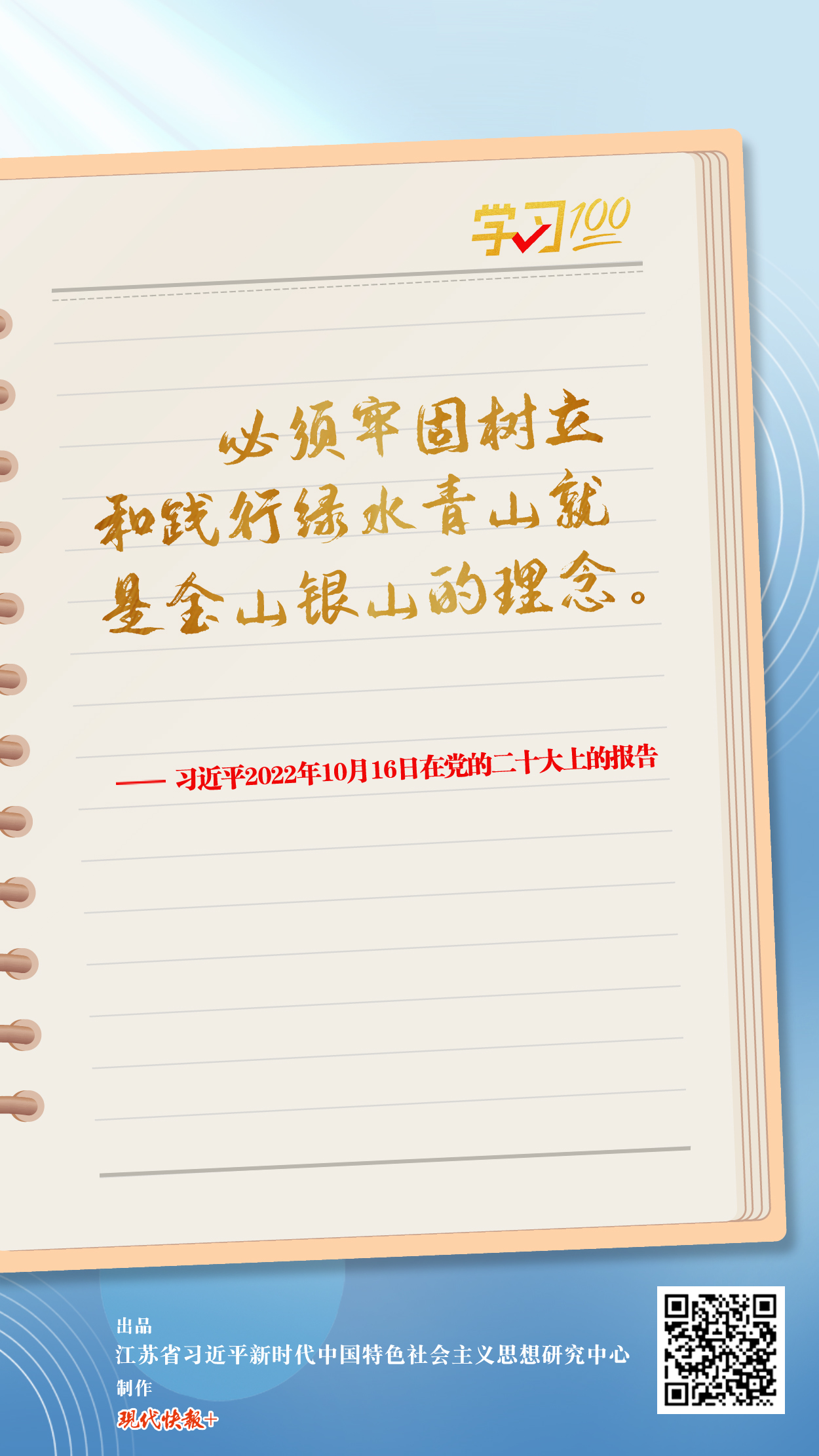 
天津血液研究所黄牛代挂号电话票贩子号贩子网上预约挂号,住院检查加快,学习100 | 绿水青山就是金山银山