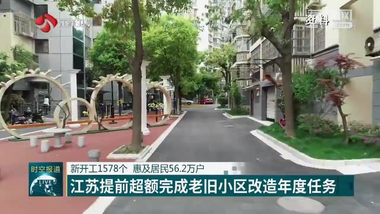 
北京301医院黄牛代挂号电话票贩子号贩子网上预约挂号,住院检查加快,新开工1578个 惠及居民56.2万户 江苏提前超额完成老旧小区改造年度任务