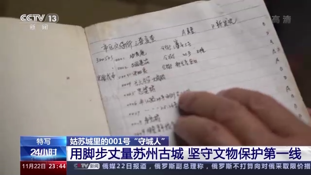 
南京明基医院黄牛代挂号电话票贩子号贩子网上预约挂号,住院检查加快,姑苏城里的001号“守城人” 用40年坚守文物保护第一线