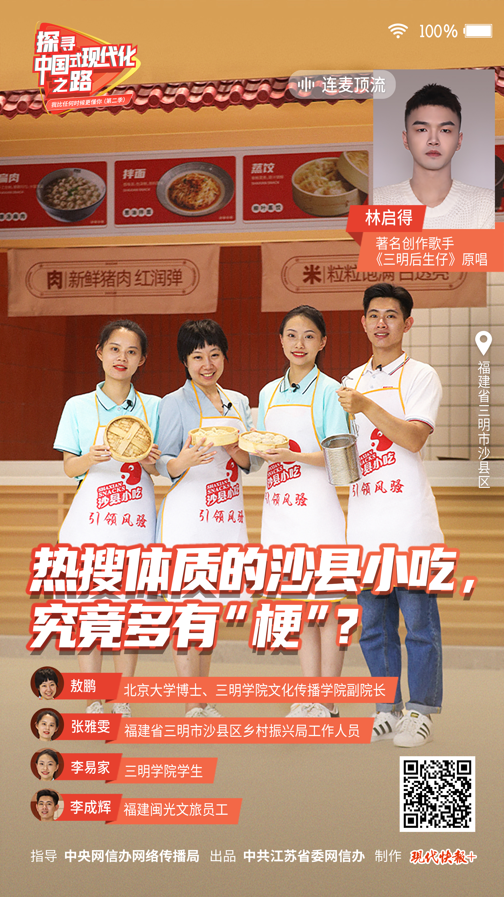 
南京中科研究所黄牛代挂号电话票贩子号贩子网上预约挂号,住院检查加快,探寻中国式现代化之路丨国民小吃火遍全球的奥秘