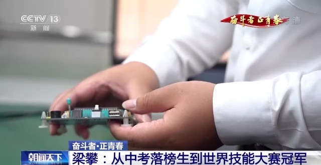 
上海各大医院黄牛代挂号电话票贩子号贩子网上预约挂号,住院检查加快,奋斗者·正青春丨梁攀：从中考落榜生到世界技能大赛冠军