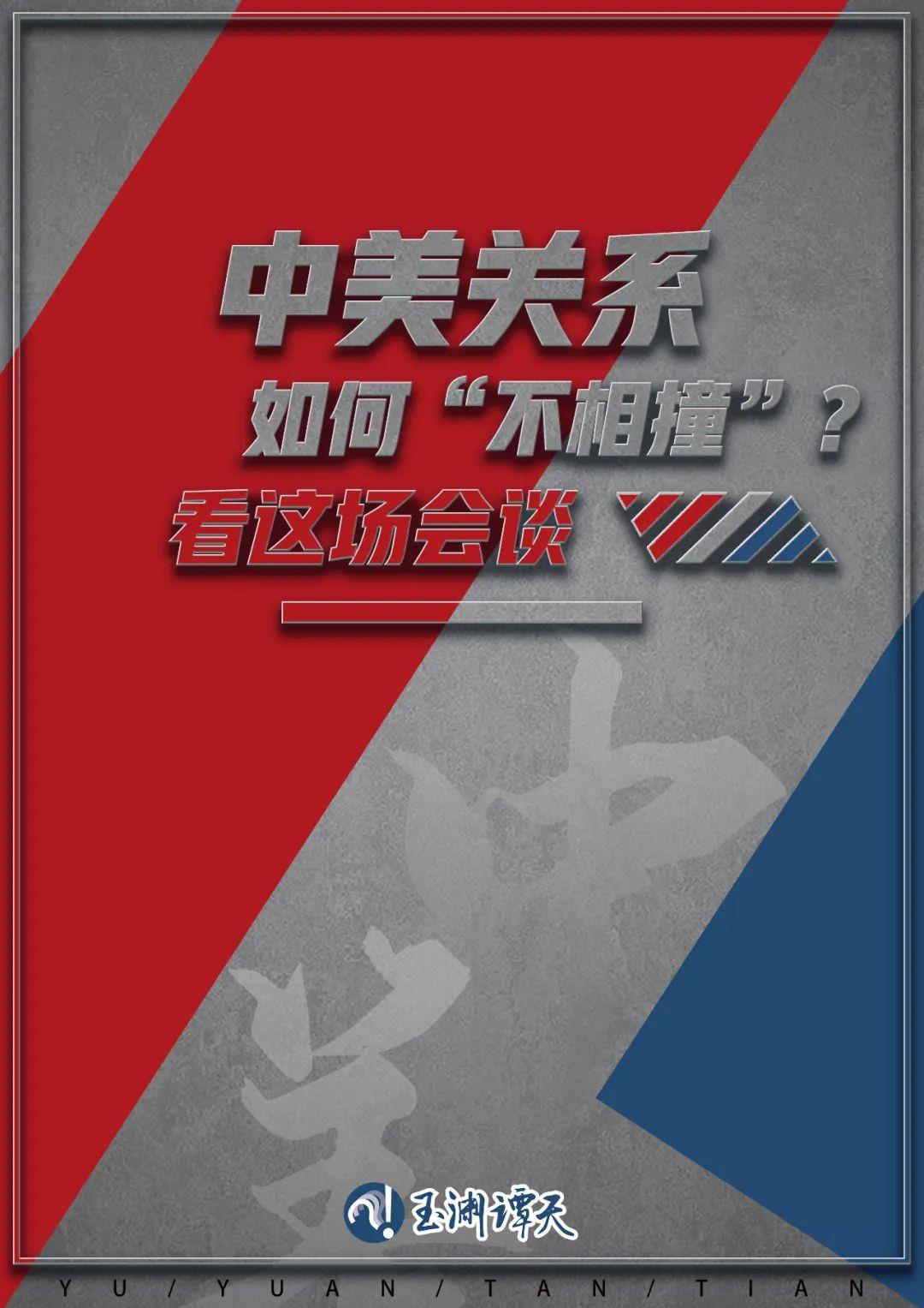 
南京鼓楼医院黄牛代挂号电话票贩子号贩子网上预约挂号,住院检查加快,中美关系如何“不相撞”？看这场会谈