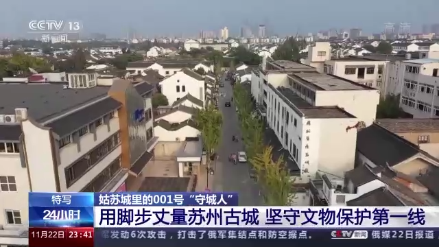 
南京明基医院黄牛代挂号电话票贩子号贩子网上预约挂号,住院检查加快,姑苏城里的001号“守城人” 用40年坚守文物保护第一线