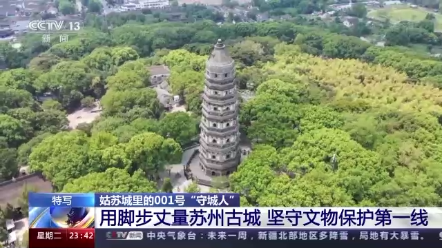 
南京明基医院黄牛代挂号电话票贩子号贩子网上预约挂号,住院检查加快,姑苏城里的001号“守城人” 用40年坚守文物保护第一线