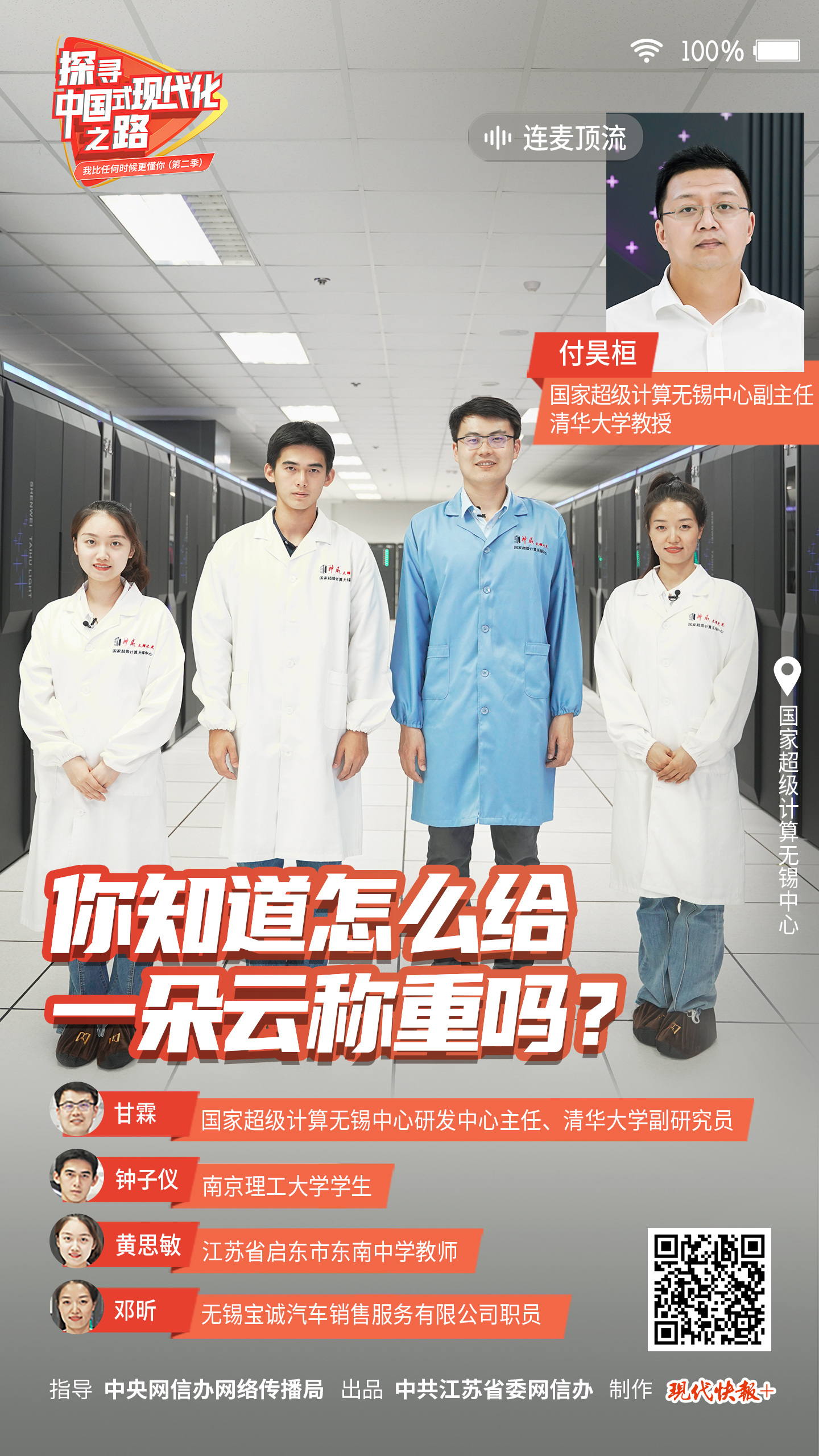 
二龙路肛肠医院黄牛代挂号电话票贩子号贩子网上预约挂号,住院检查加快,探寻中国式现代化之路丨你知道怎么给一朵云称重吗？